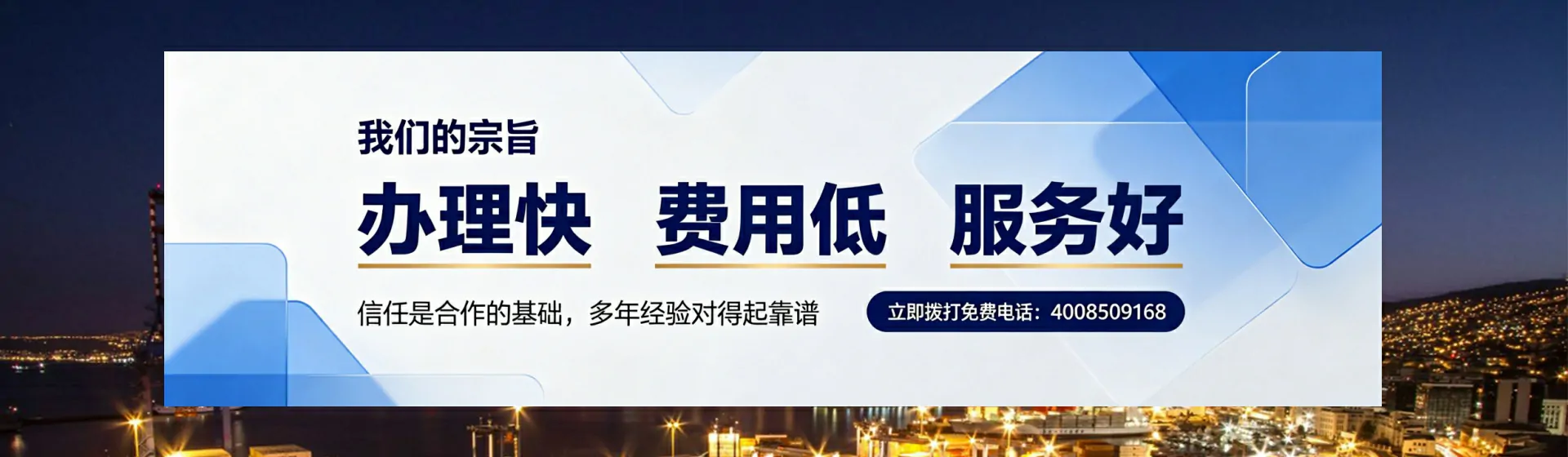 黄石分站首页横幅