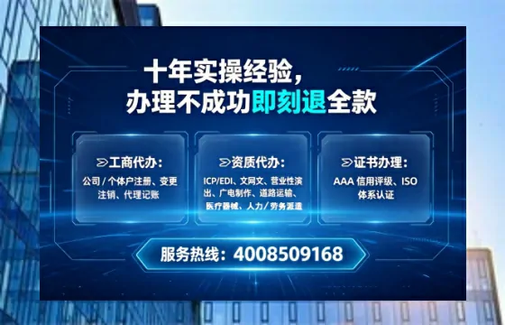黄石企业办理SP、IDC、ISP、CDN、呼叫中心、VPN电信经营许可证的全流程详解与实操经验分享