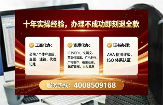 黄石企业办理SP、IDC、ISP、CDN、呼叫中心、VPN电信经营许可证的全流程详解与实操经验分享